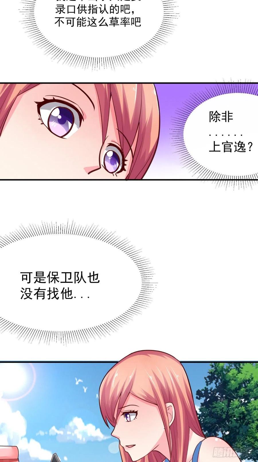 第48话 嘉乐住院15