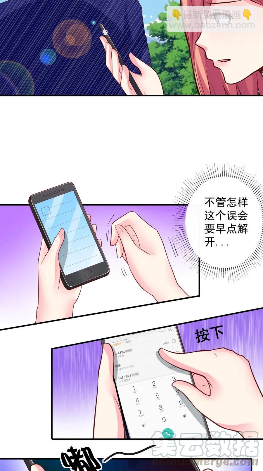 第48话 嘉乐住院18