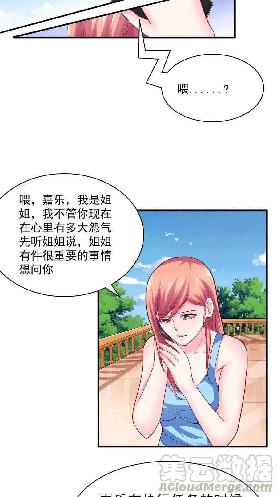 第48话 嘉乐住院20