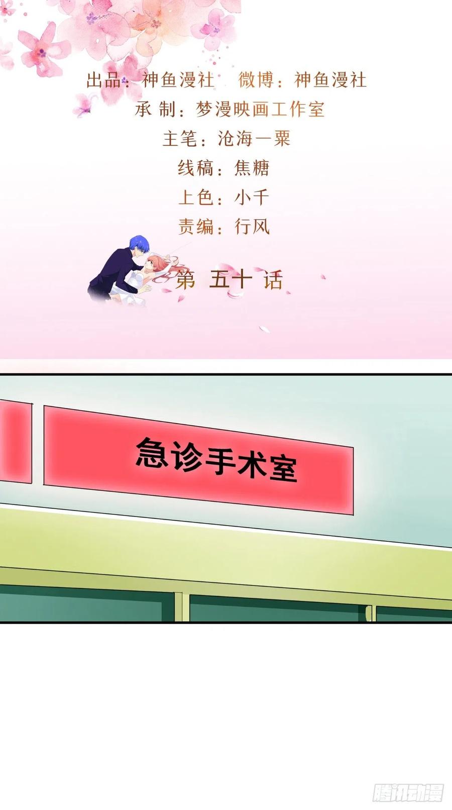 第50话 病危通知书1