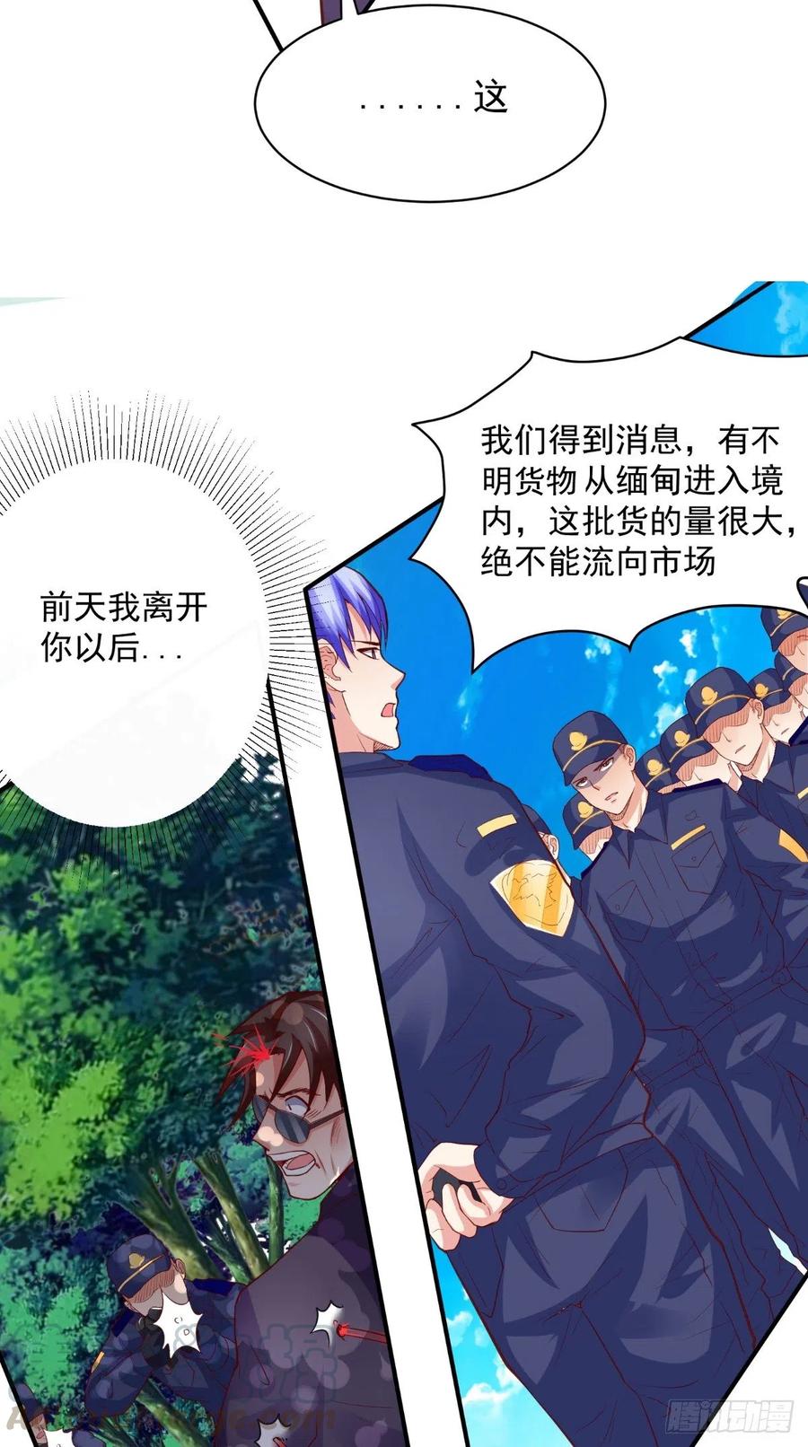 第50话 病危通知书10