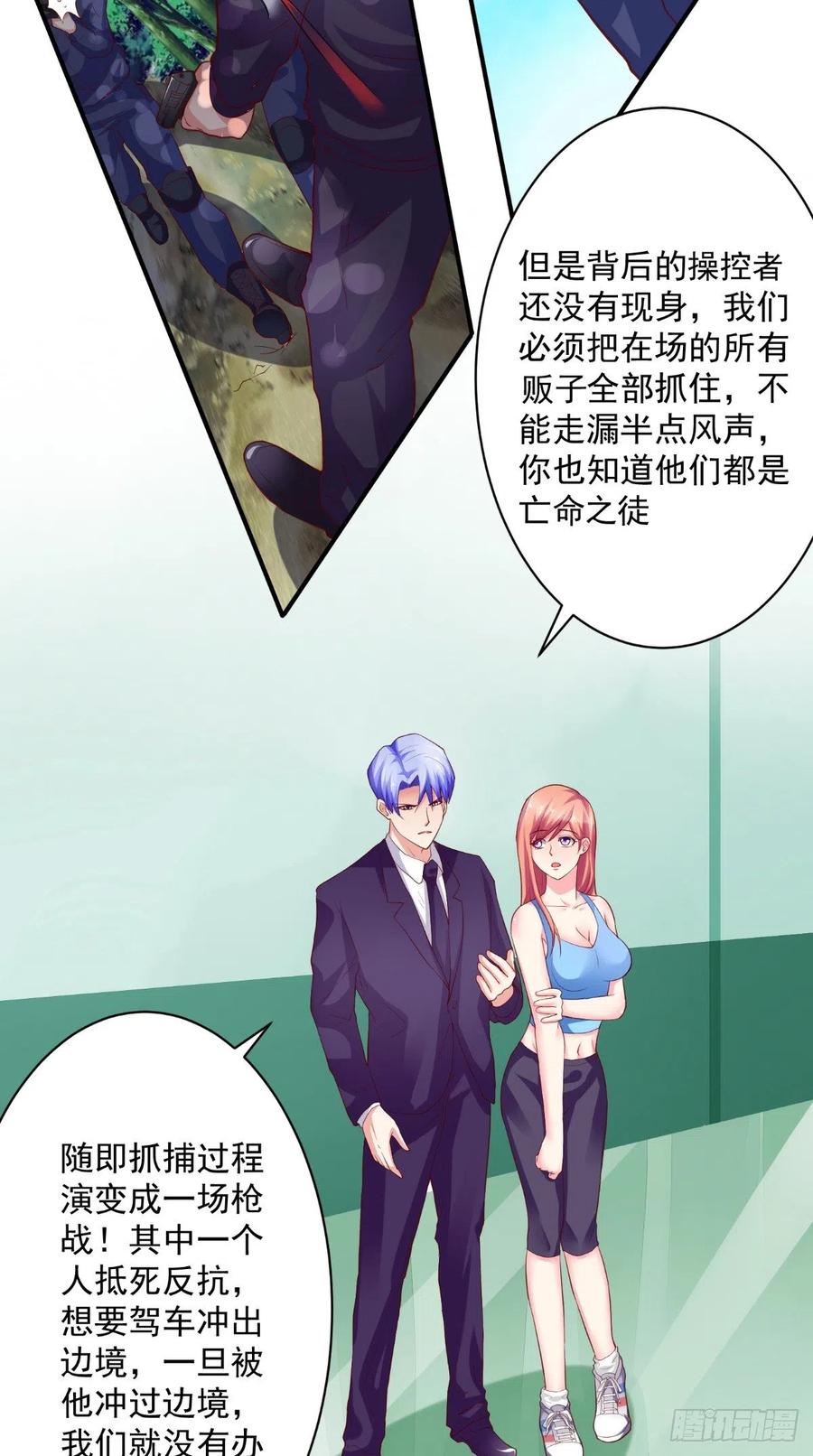 第50话 病危通知书11