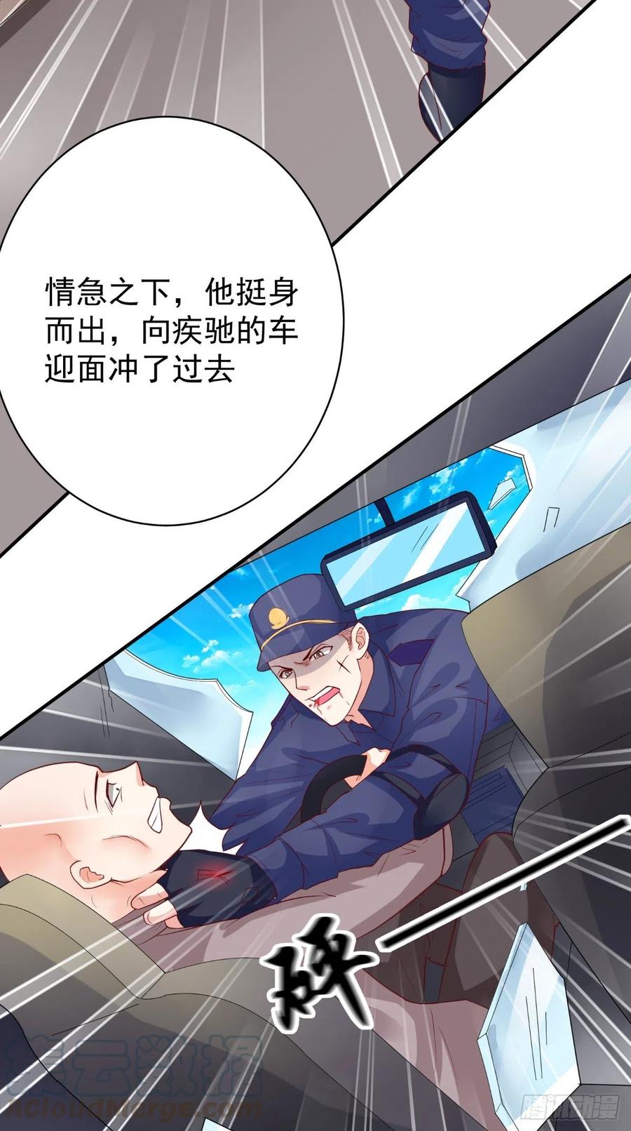 第50话 病危通知书14