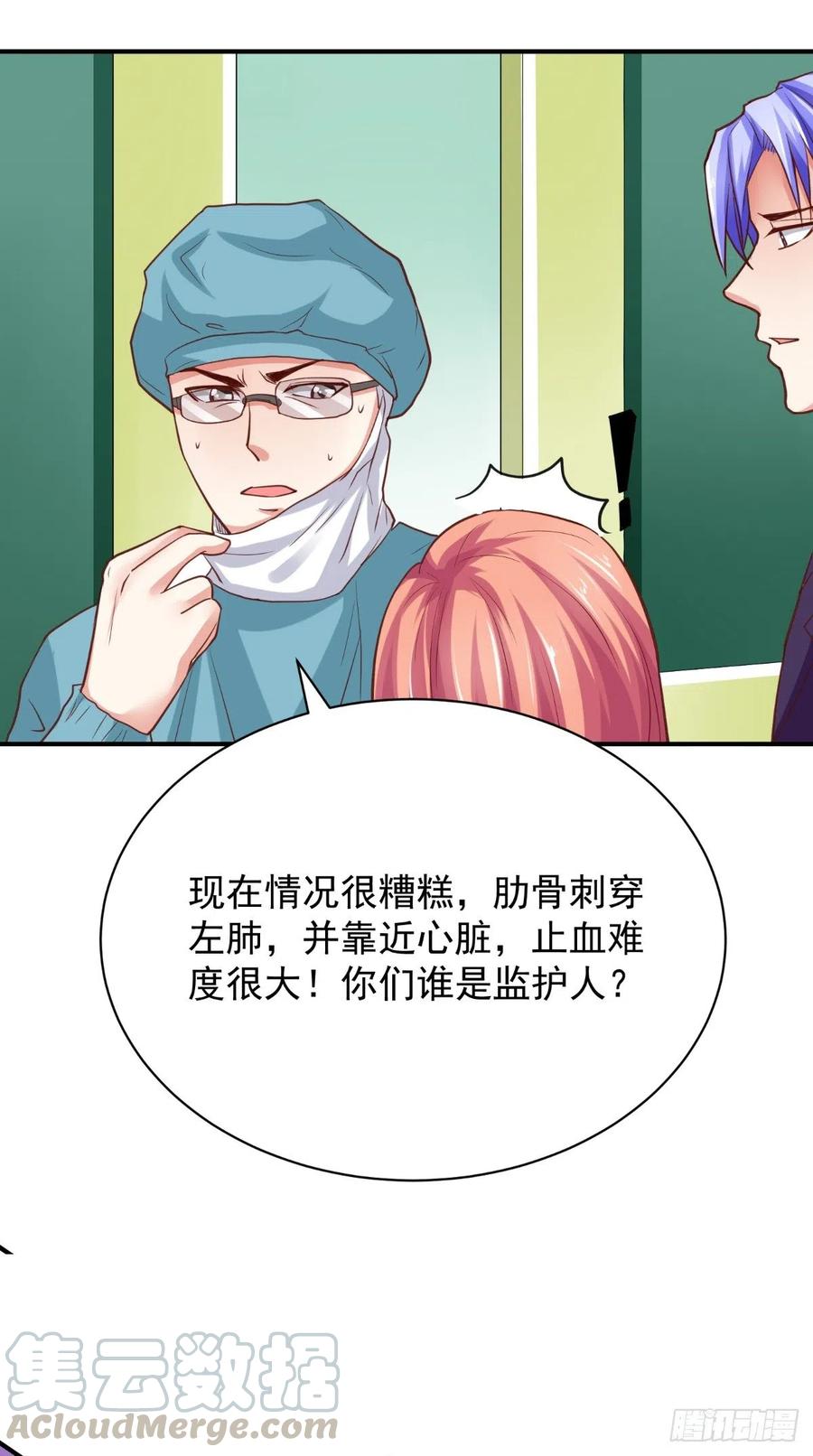第50话 病危通知书20