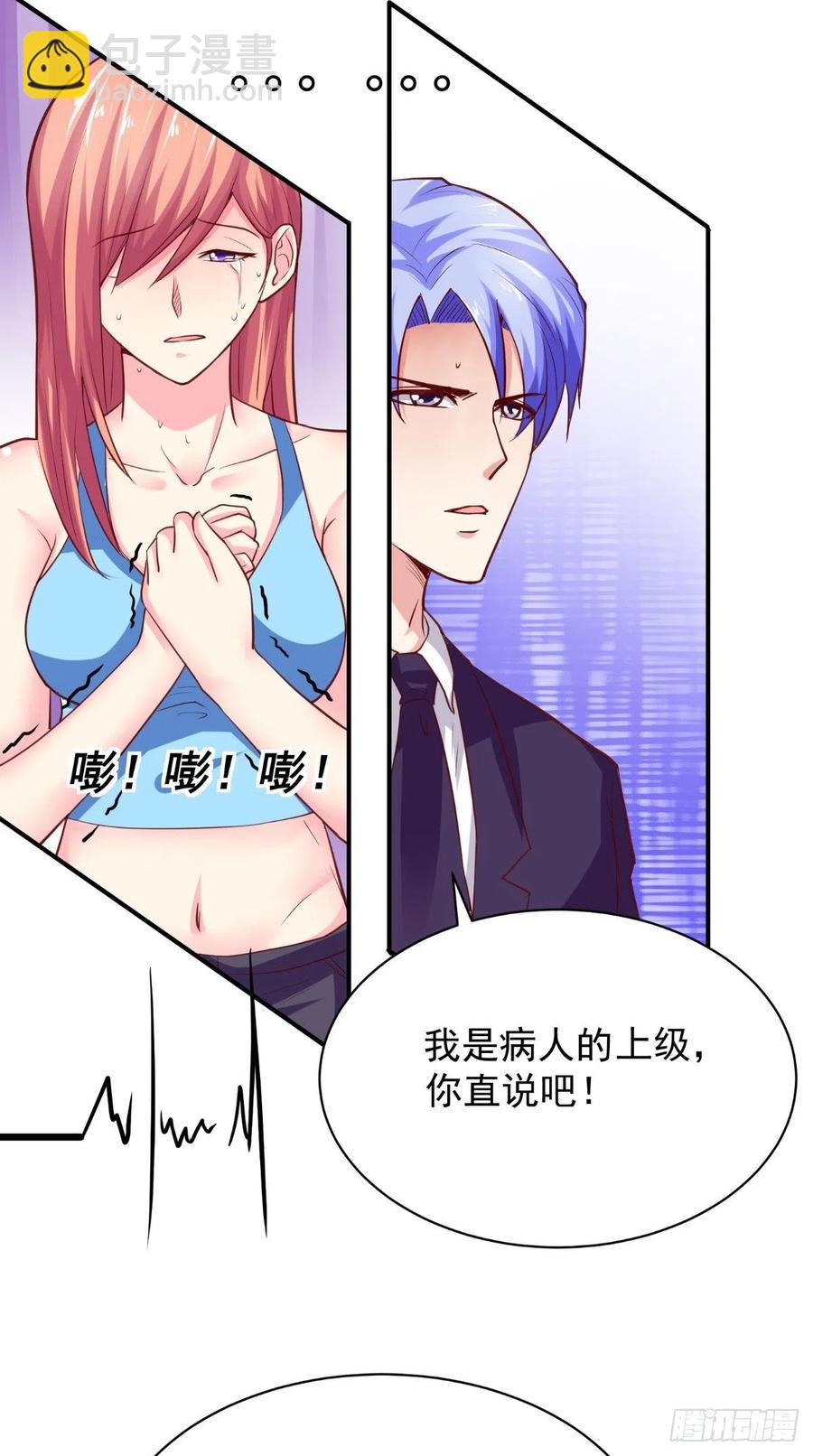 第50话 病危通知书21