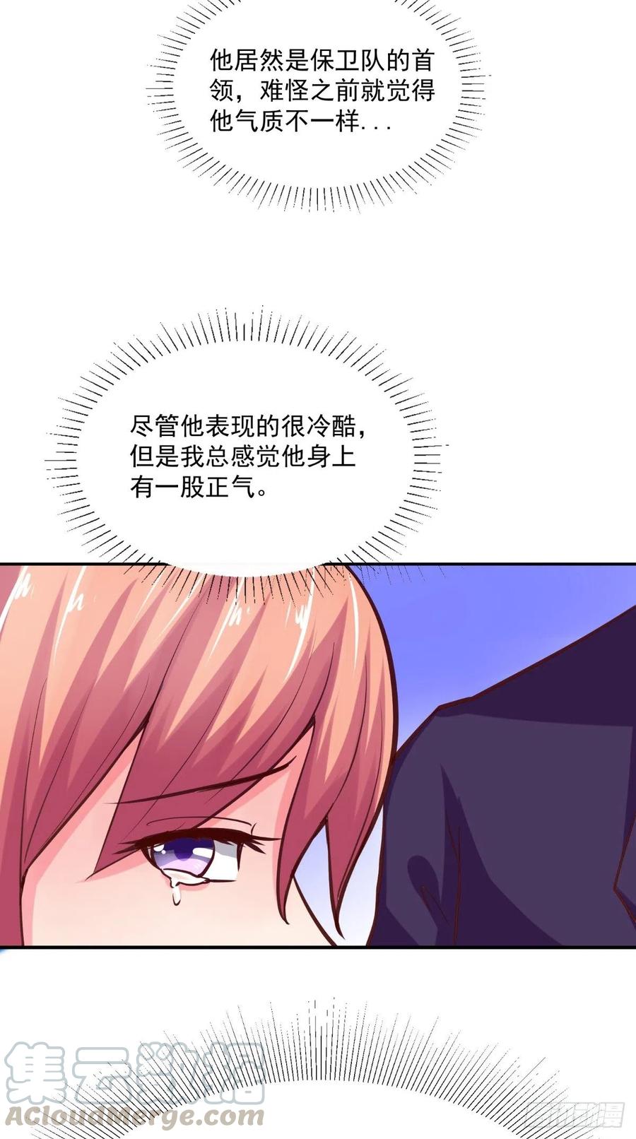 第50话 病危通知书4