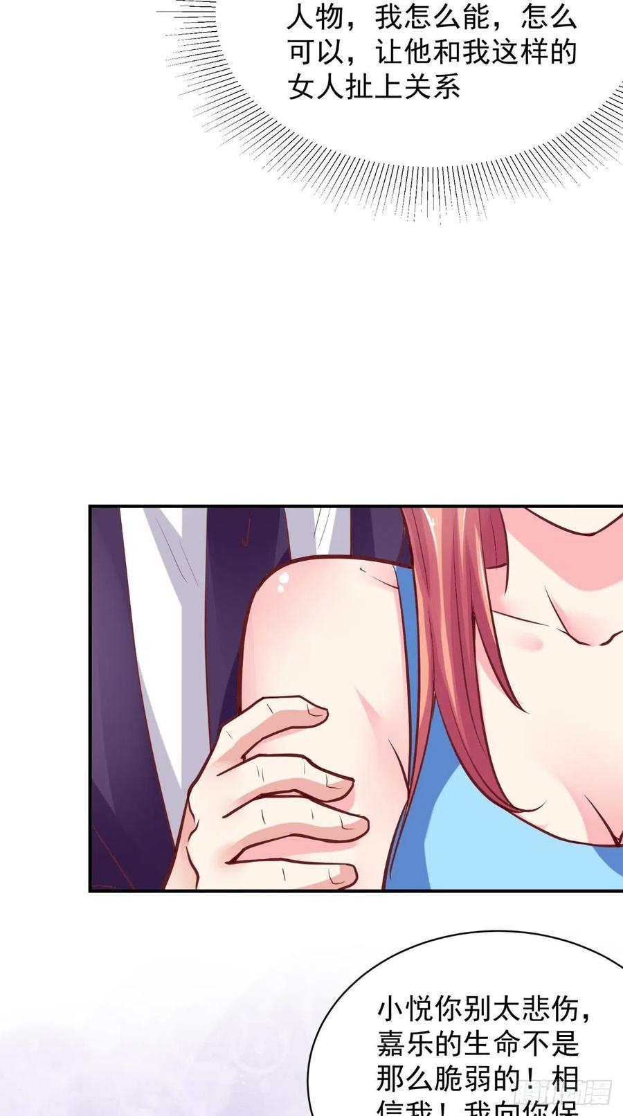 第50话 病危通知书7