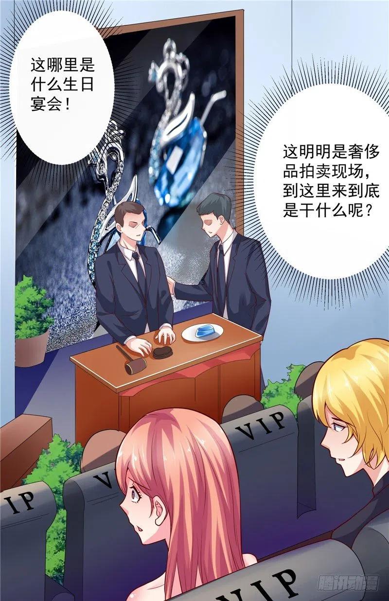 第56话 拍卖会19
