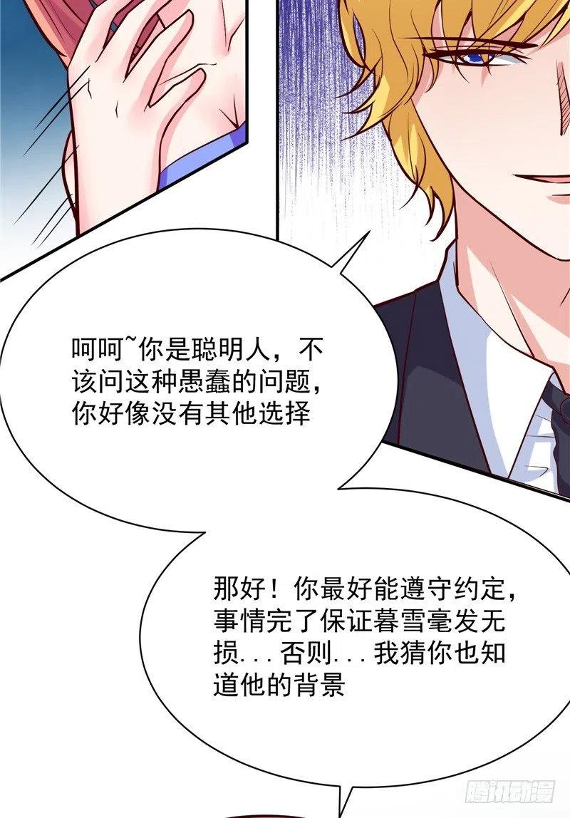 第56话 拍卖会9
