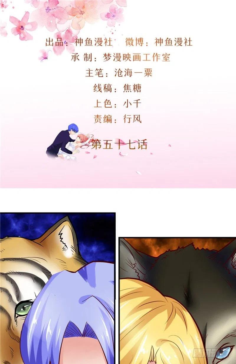 第57话 针锋相对1