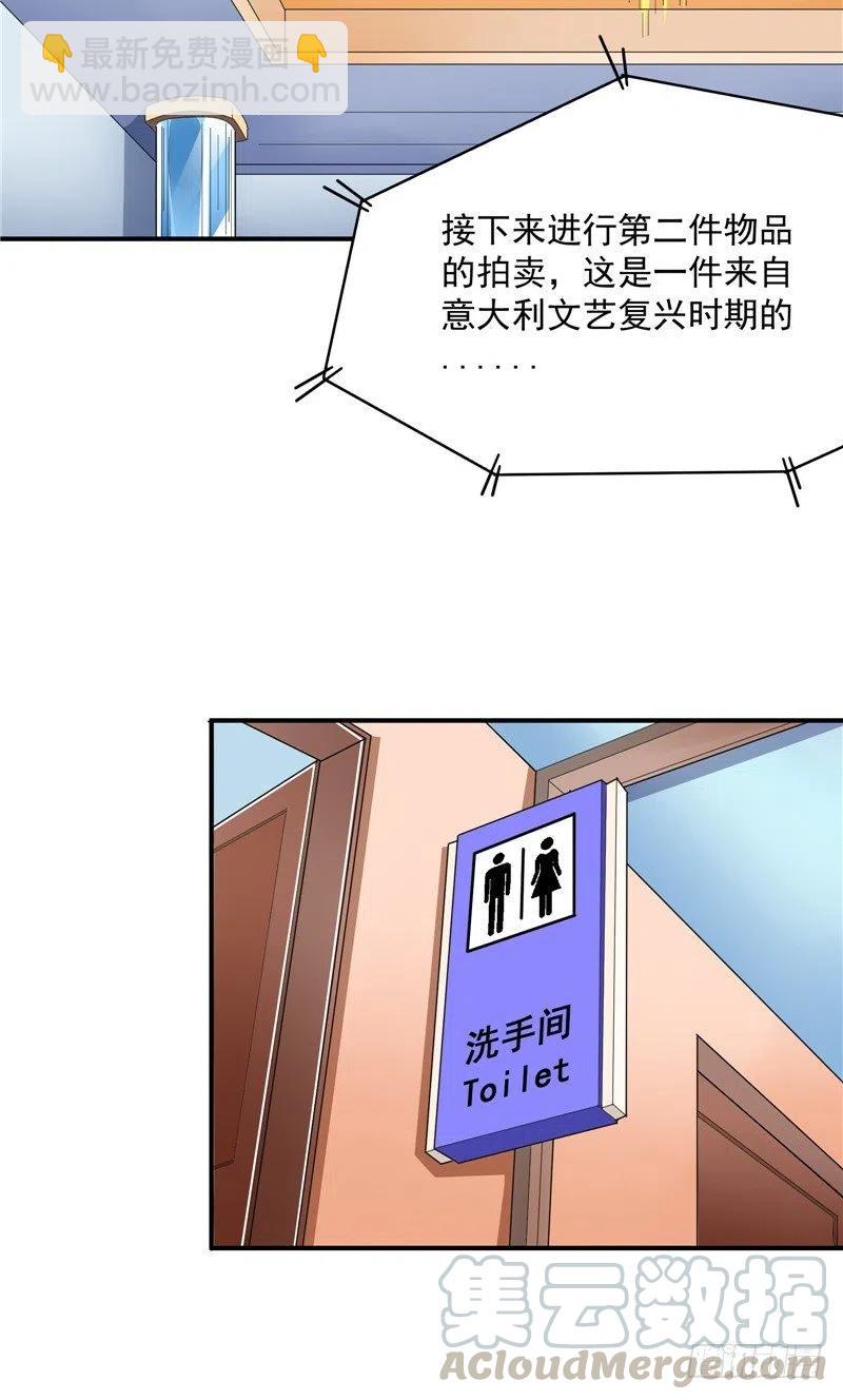 第57话 针锋相对22