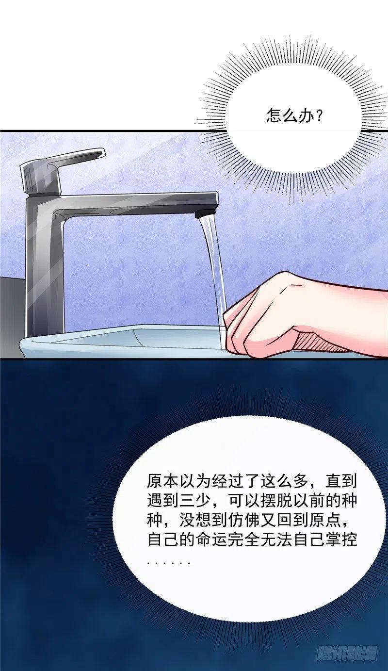 第57话 针锋相对23