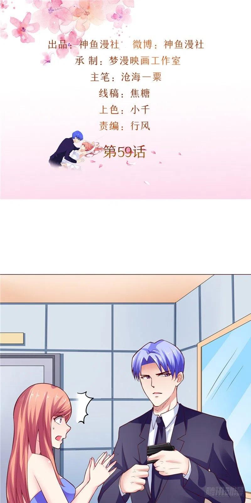 第59话 蝶恋竞拍1