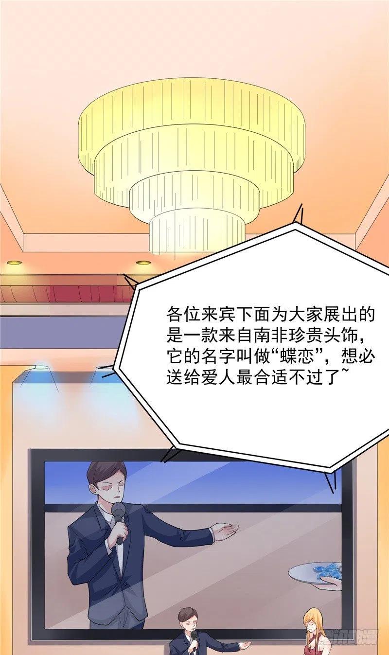 第59话 蝶恋竞拍13