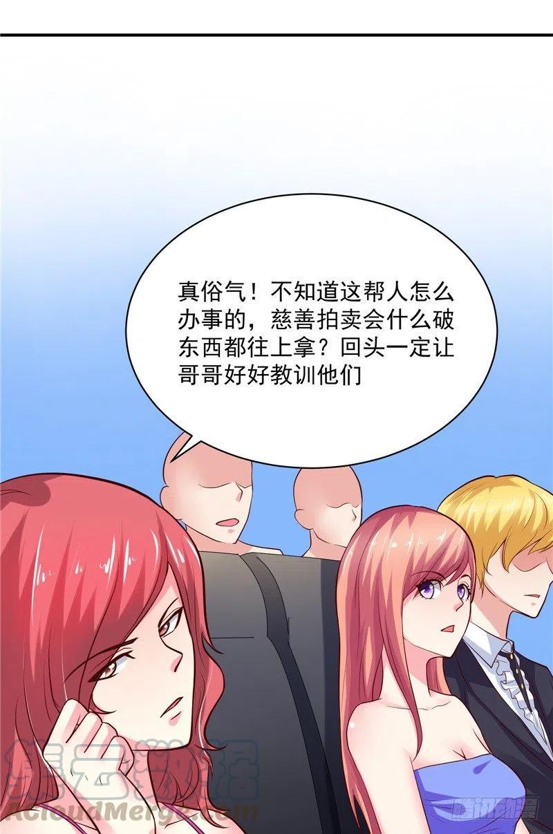 第59话 蝶恋竞拍16