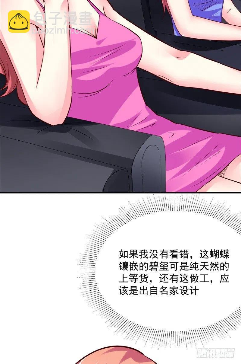第59话 蝶恋竞拍17
