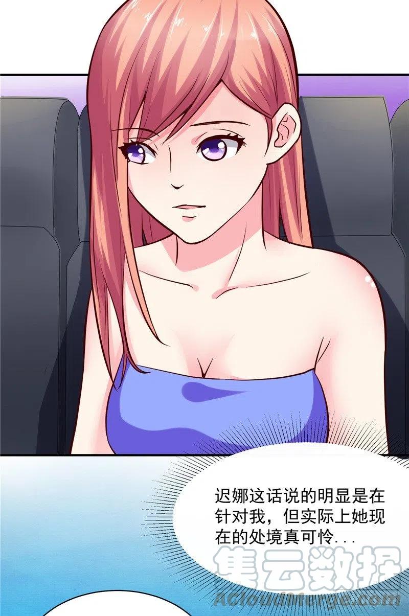 第59话 蝶恋竞拍18