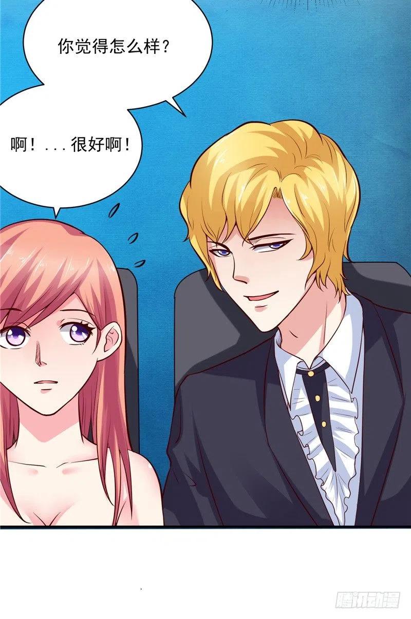第59话 蝶恋竞拍19
