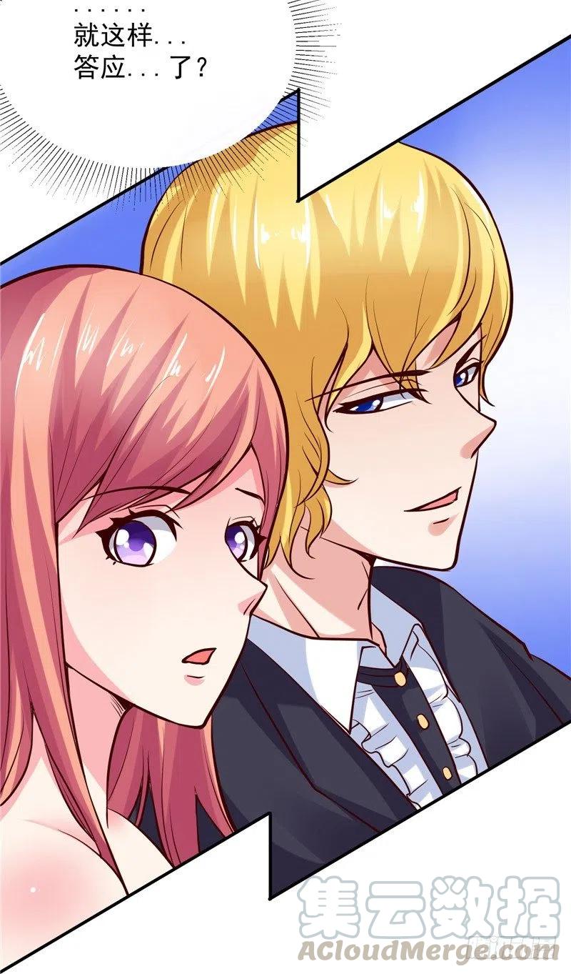 第59话 蝶恋竞拍24