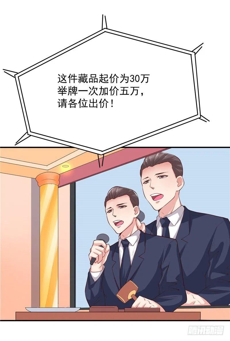 第59话 蝶恋竞拍25