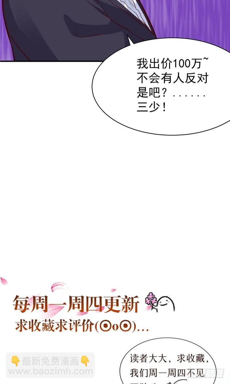 第59话 蝶恋竞拍29
