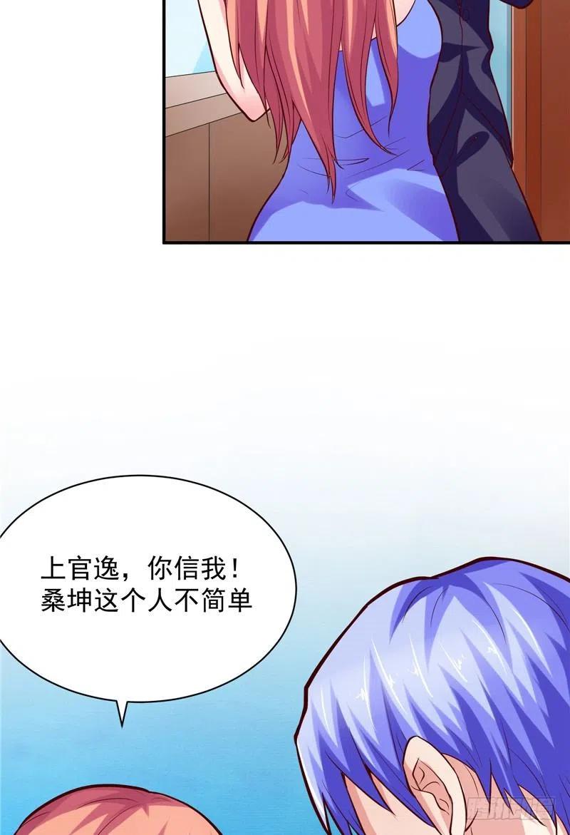 第59话 蝶恋竞拍5