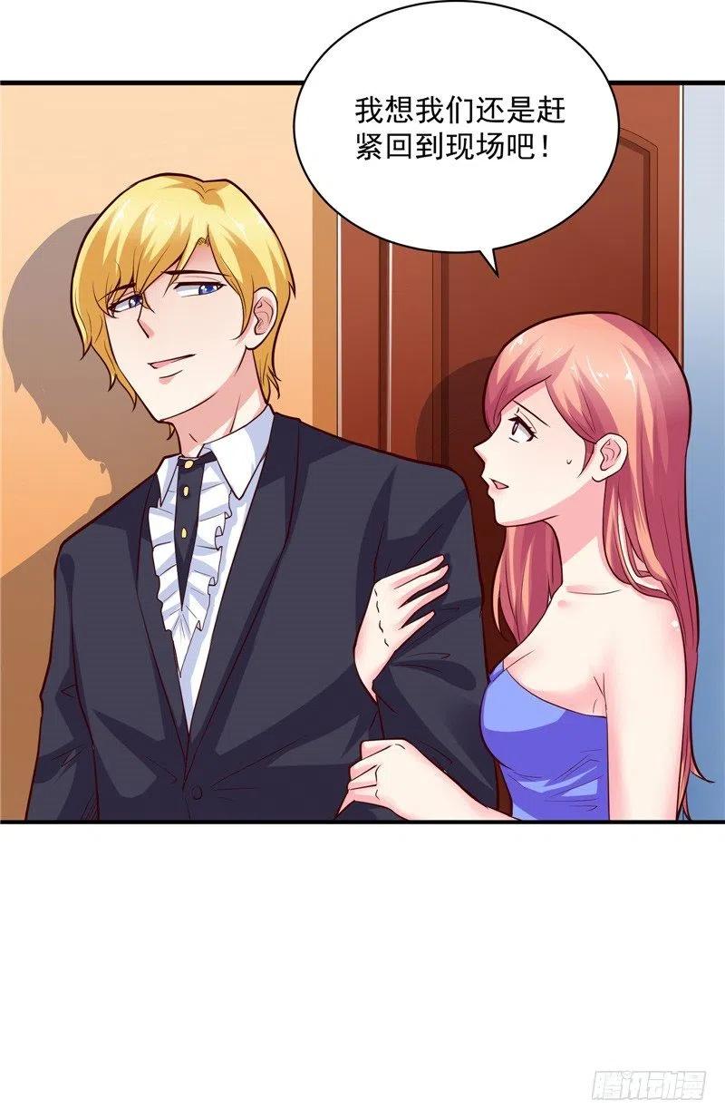 第59话 蝶恋竞拍9