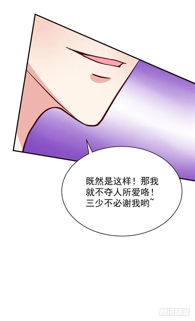 第60话 秀恩爱11