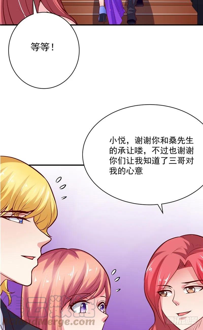 第60话 秀恩爱16