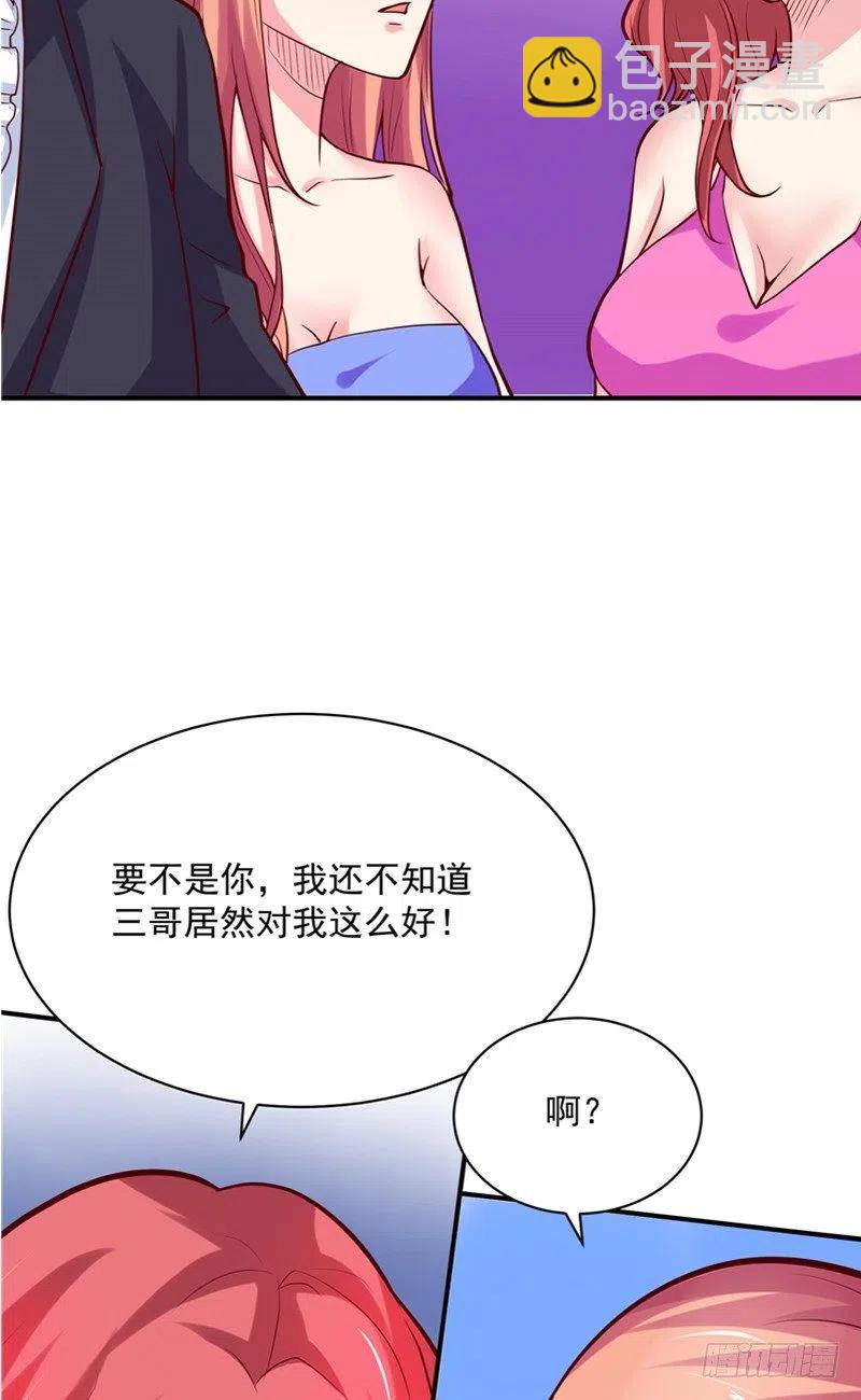 第60话 秀恩爱17