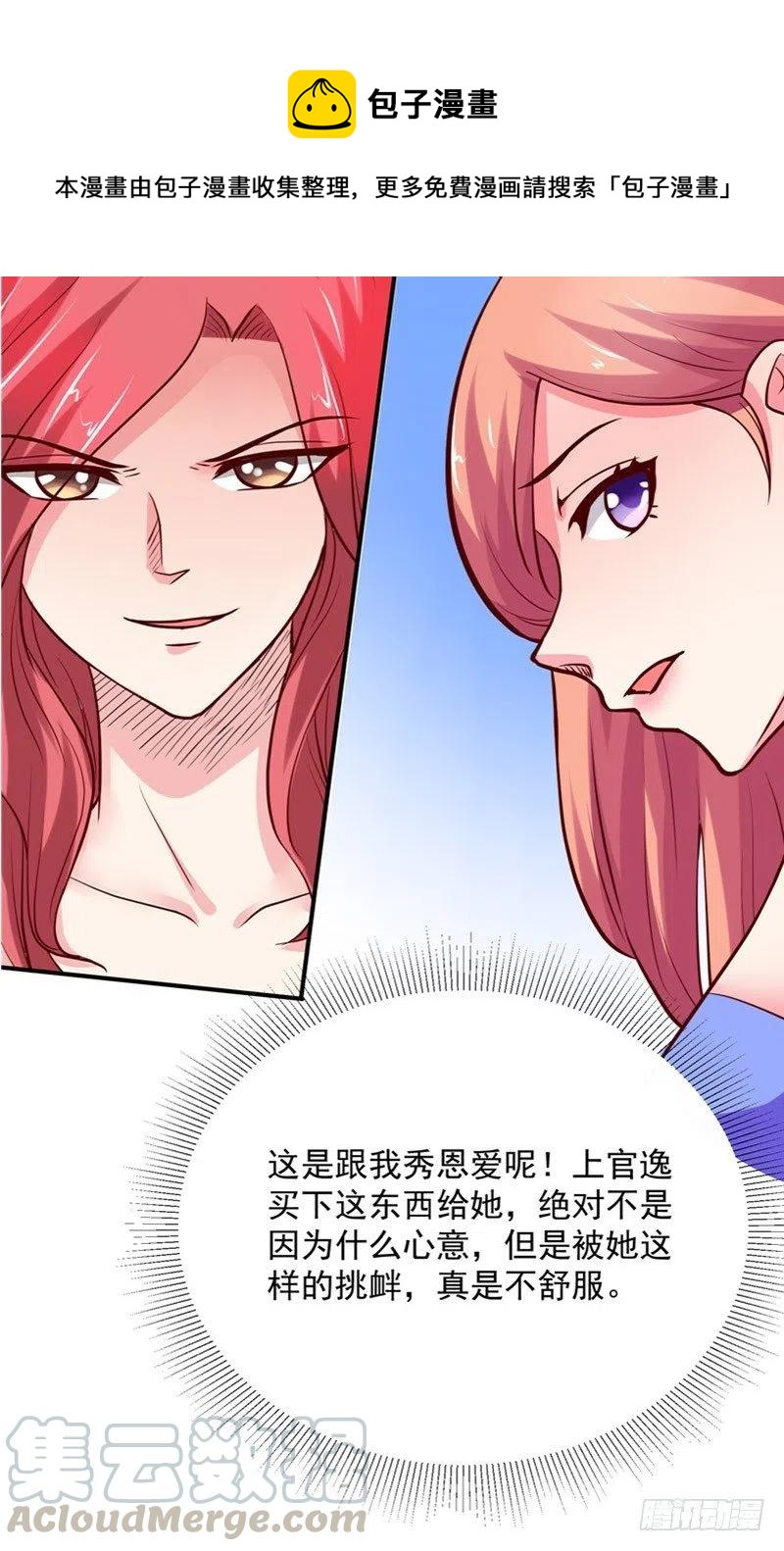 第60话 秀恩爱18