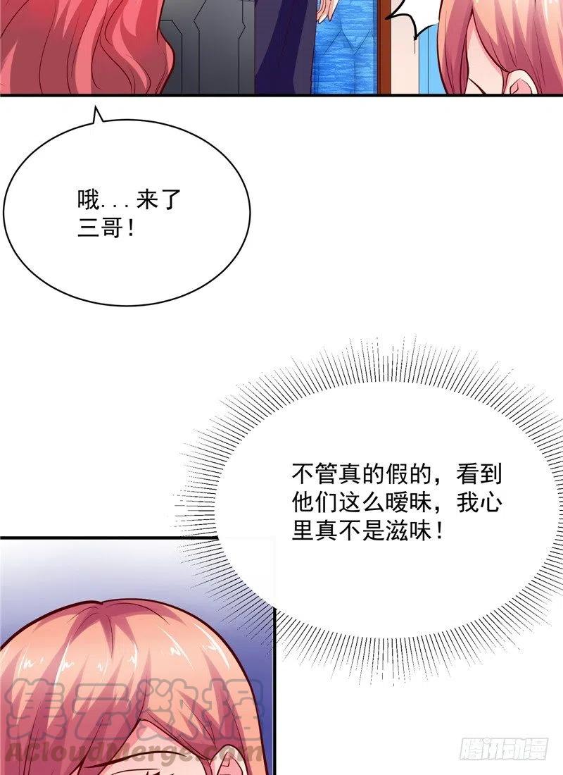 第60话 秀恩爱20