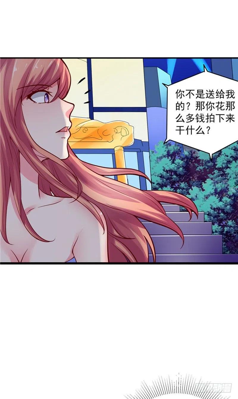 第60话 秀恩爱25