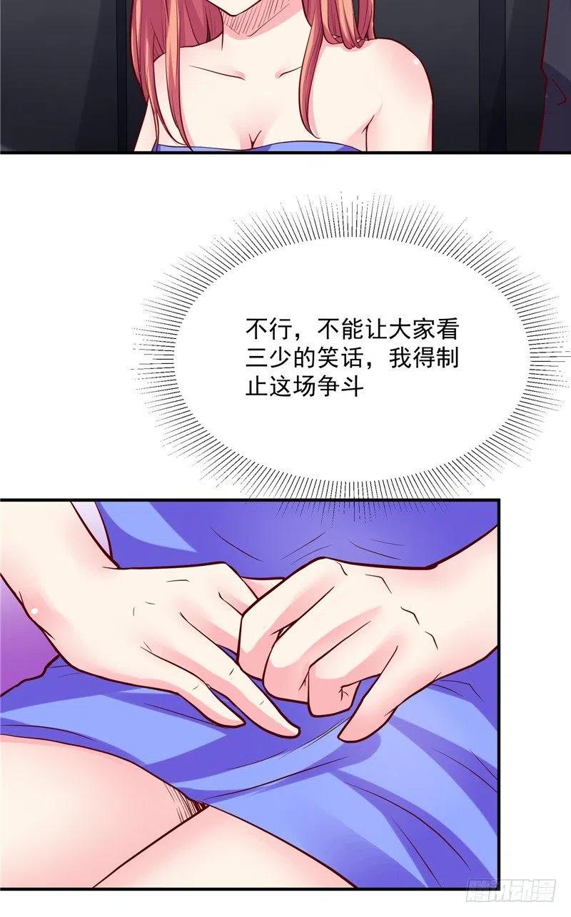 第60话 秀恩爱5