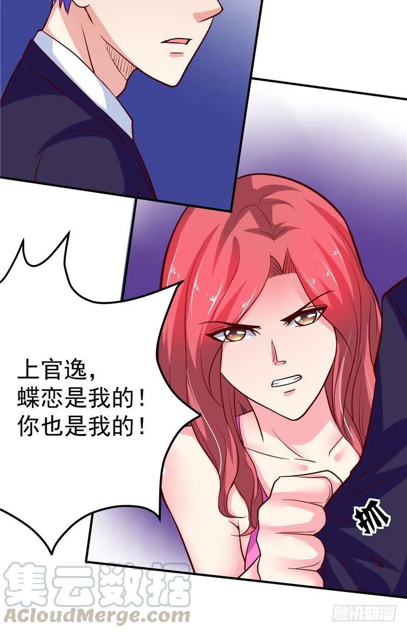 第61话 偷听10