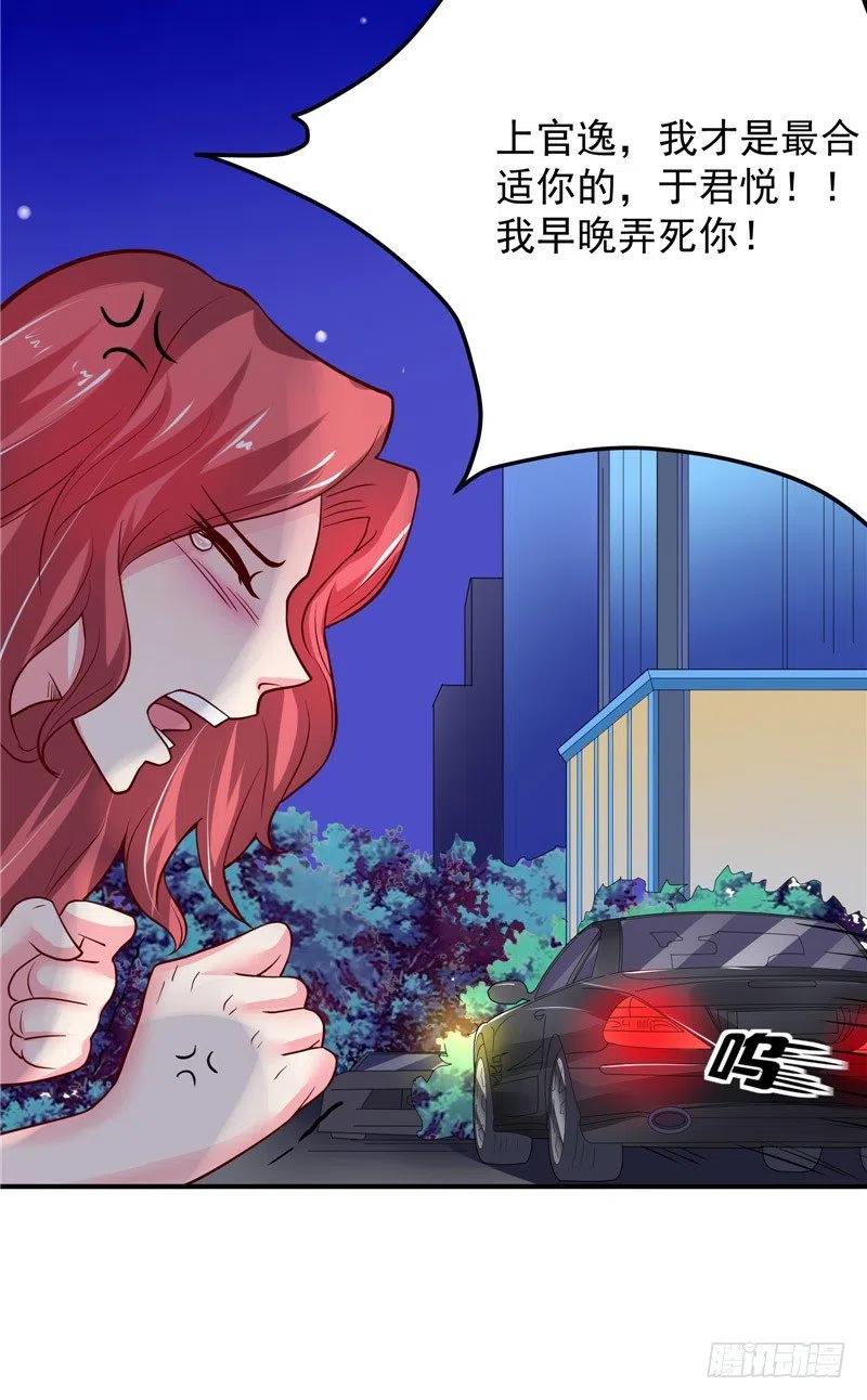 第61话 偷听15