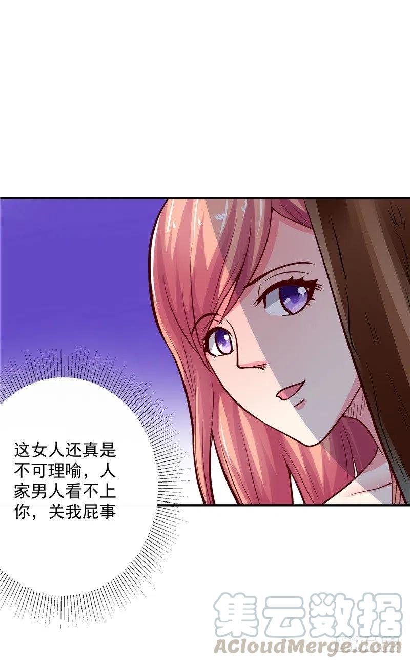 第61话 偷听16