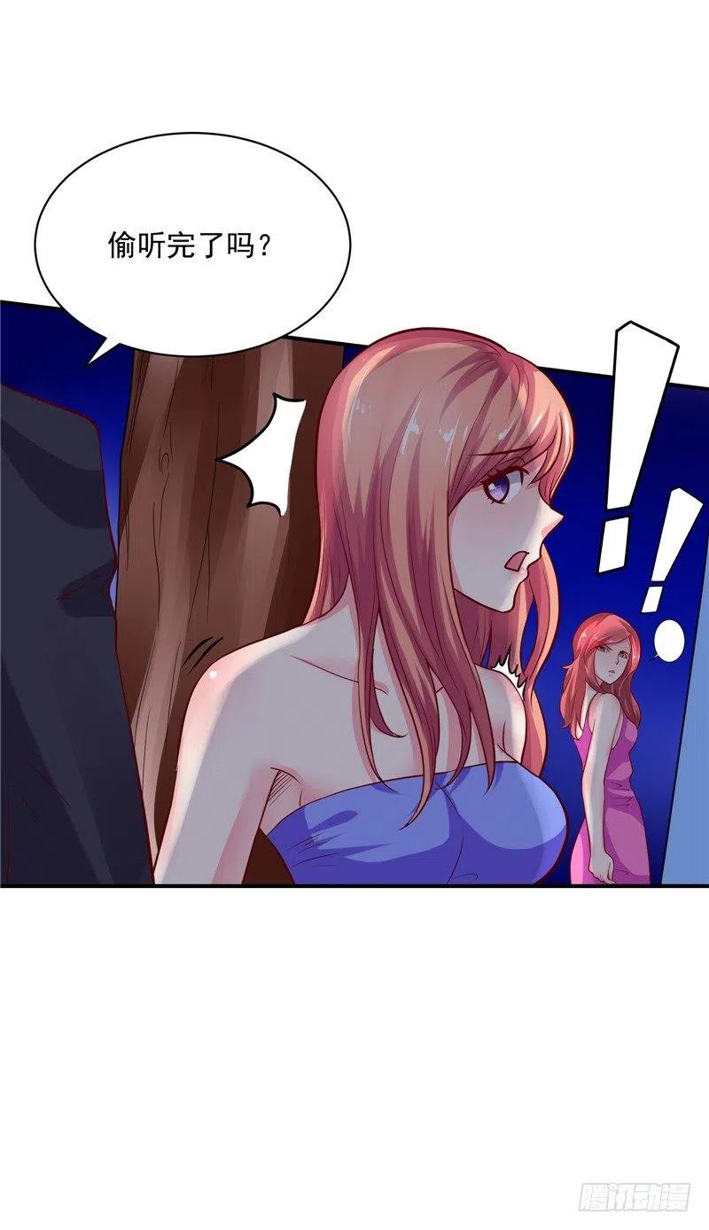 第61话 偷听17