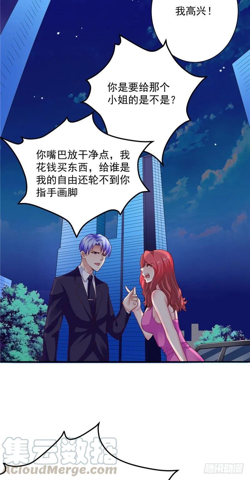 第61话 偷听2