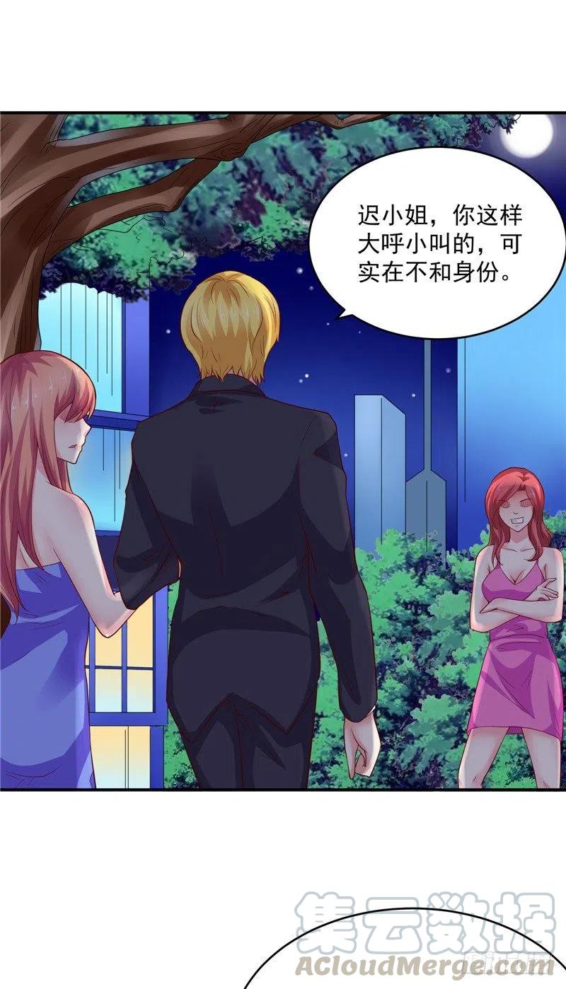 第61话 偷听22
