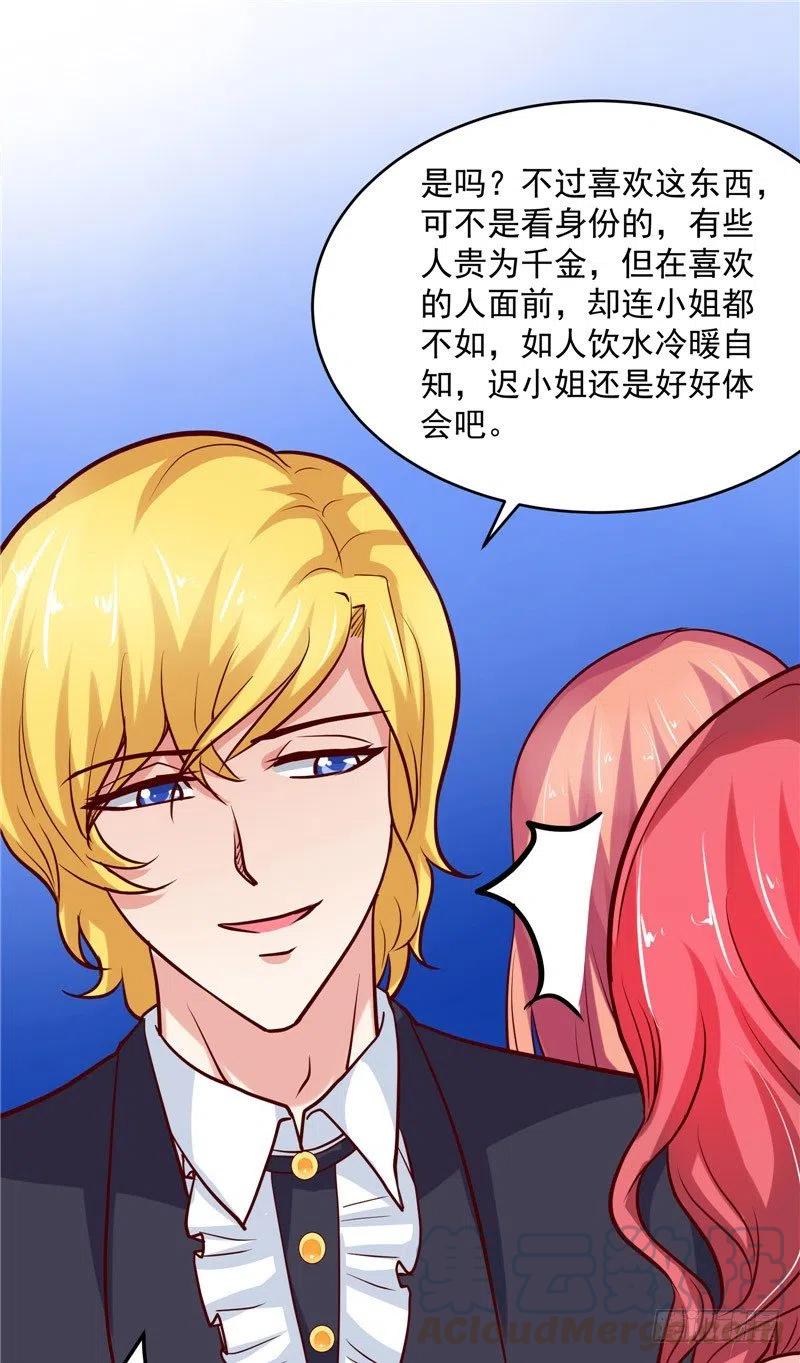 第61话 偷听24