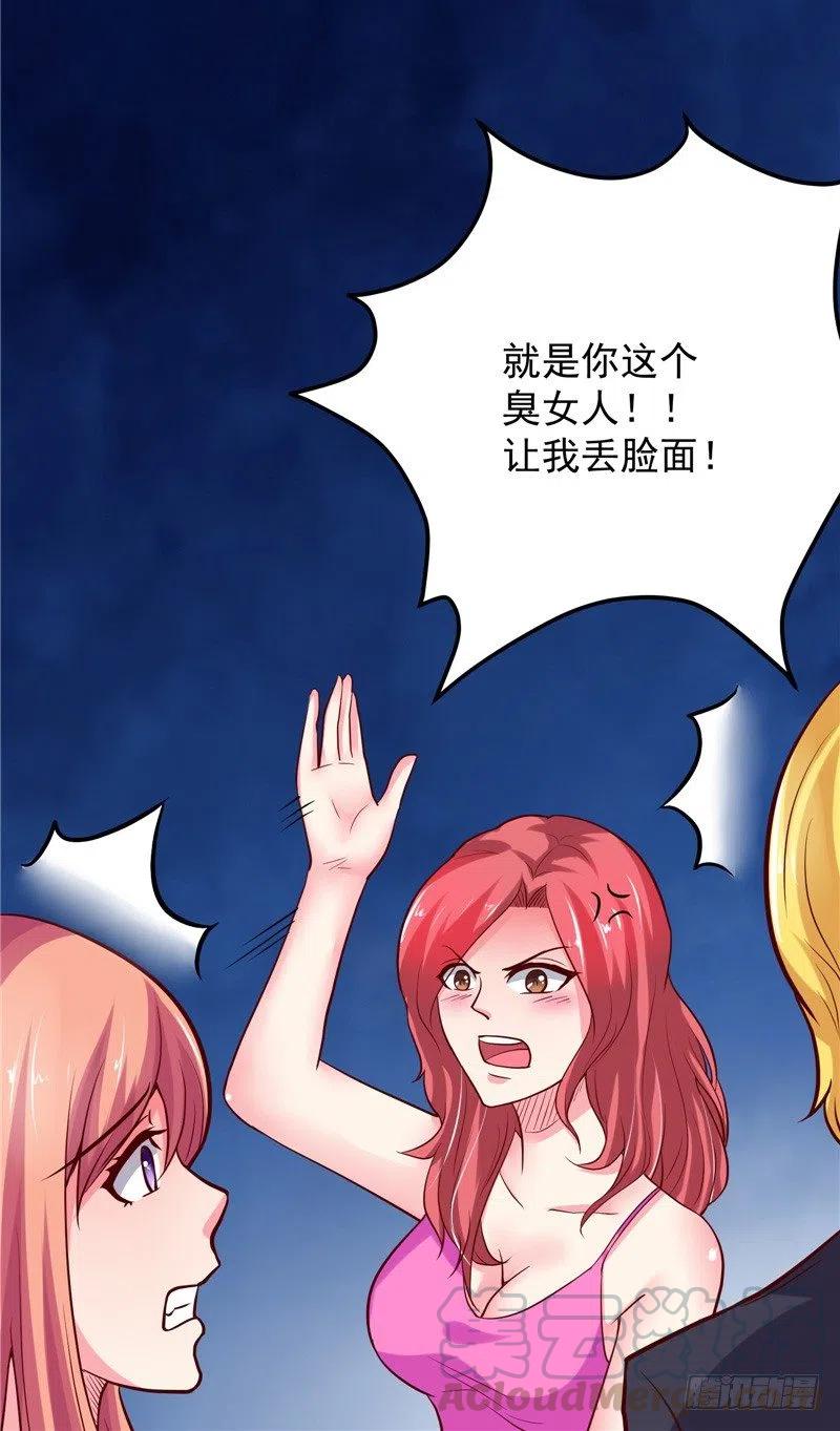第61话 偷听26