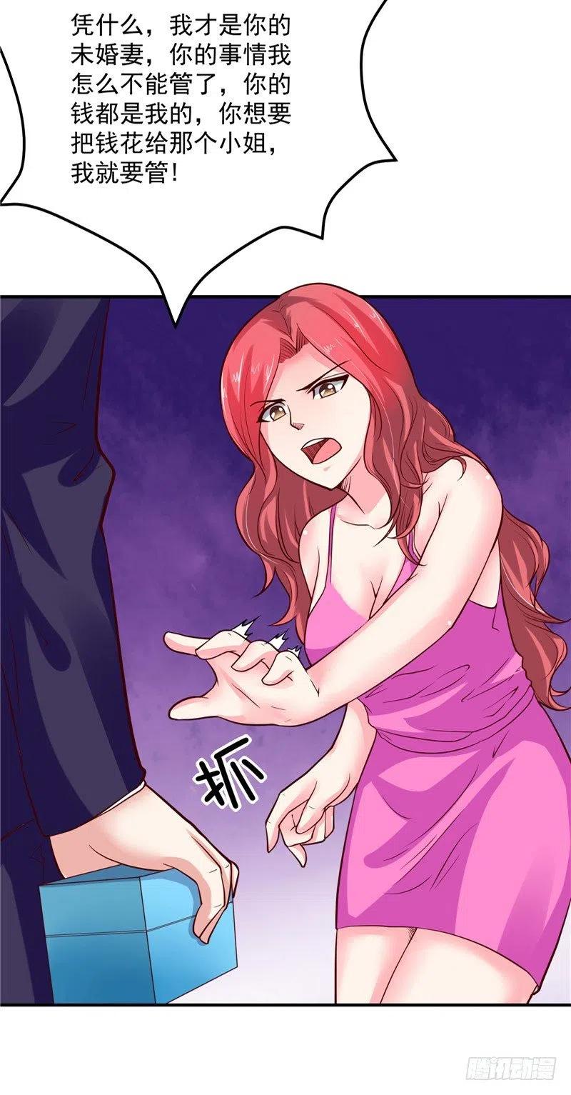 第61话 偷听3