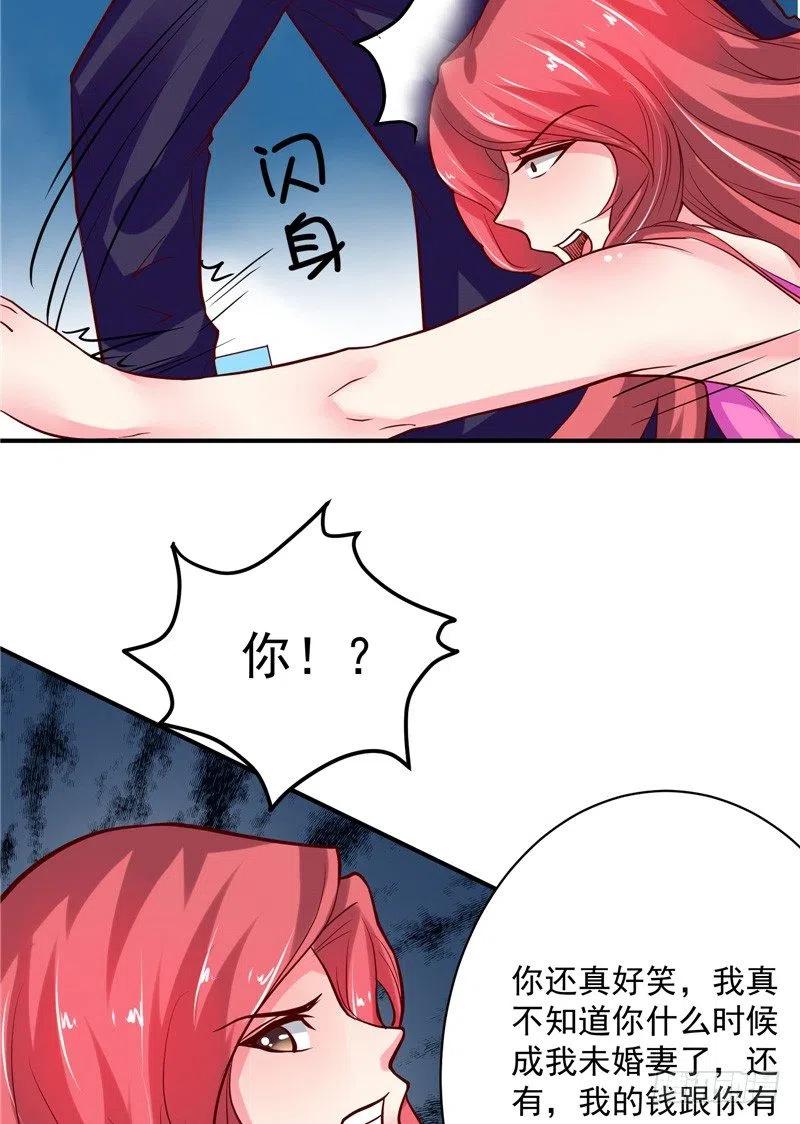 第61话 偷听5