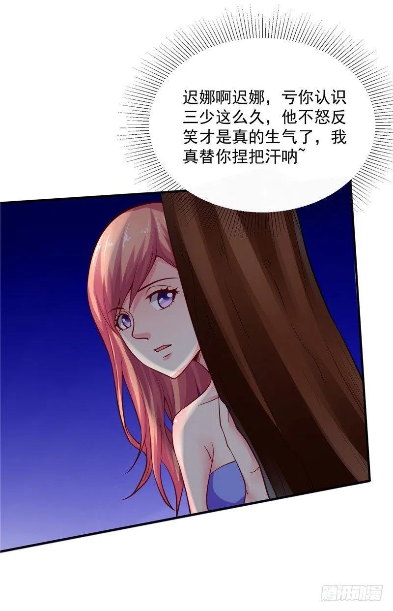 第61话 偷听7