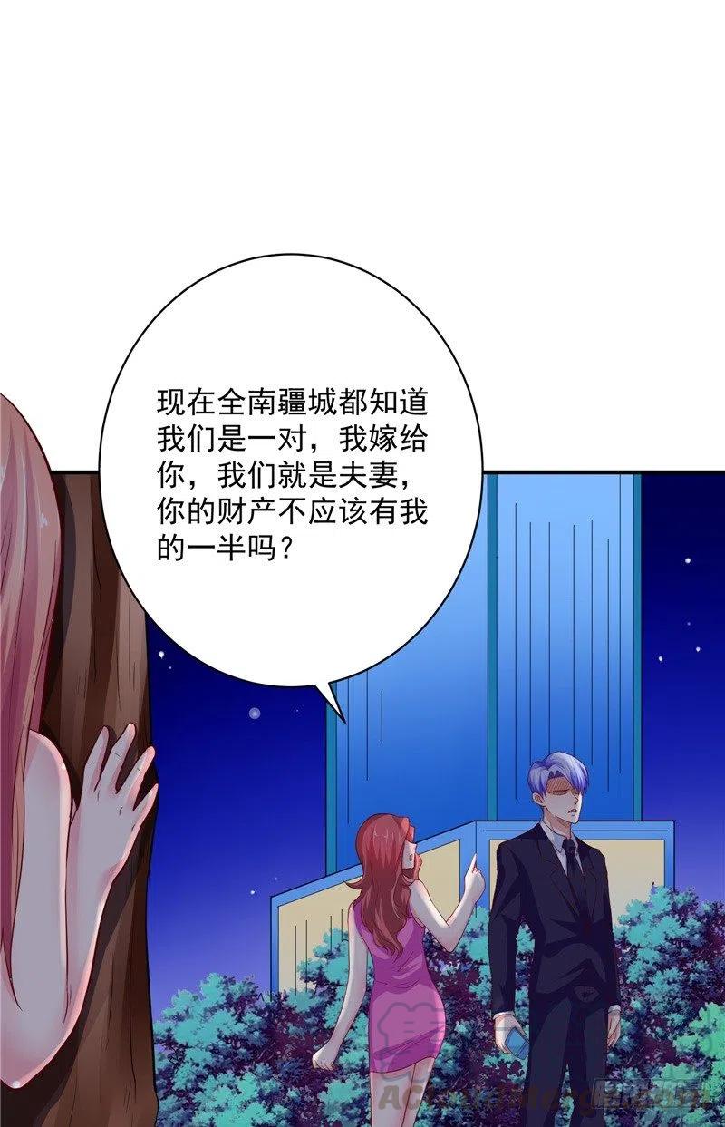 第61话 偷听8