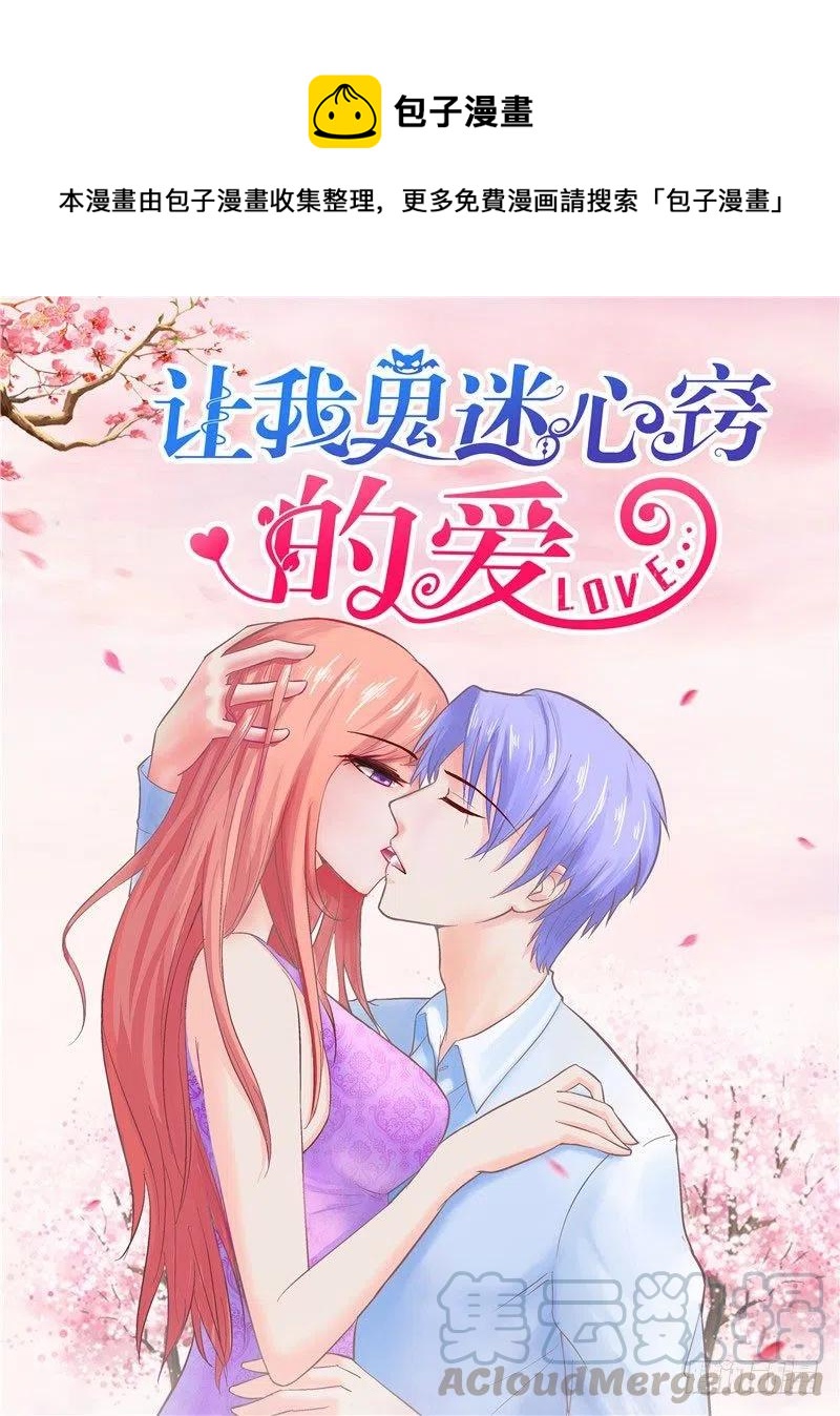第62话 你高兴就好0