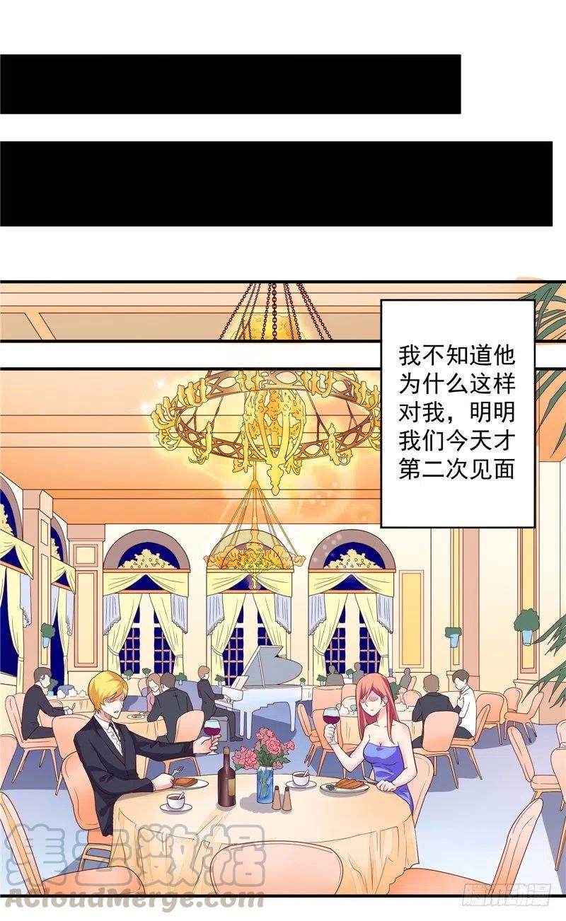 第62话 你高兴就好14