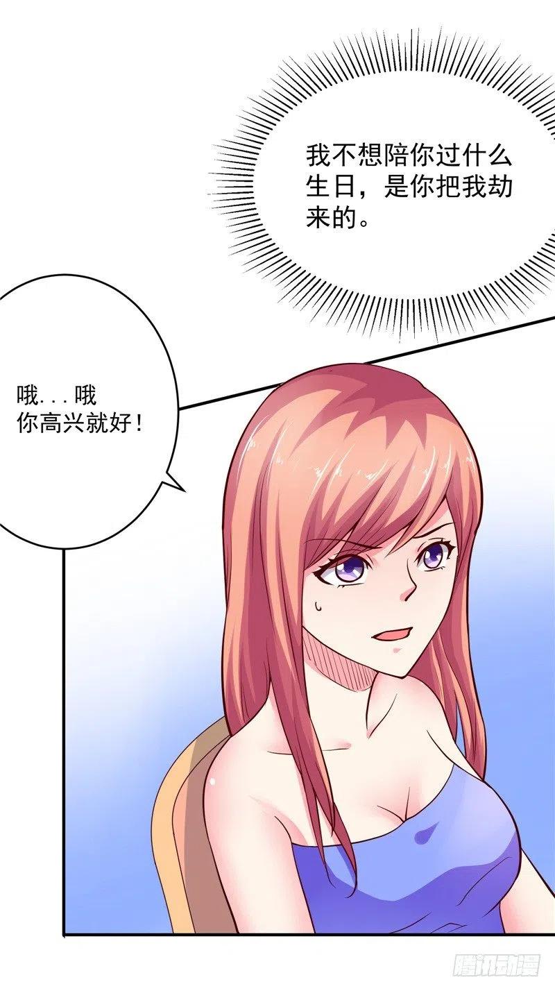 第62话 你高兴就好17