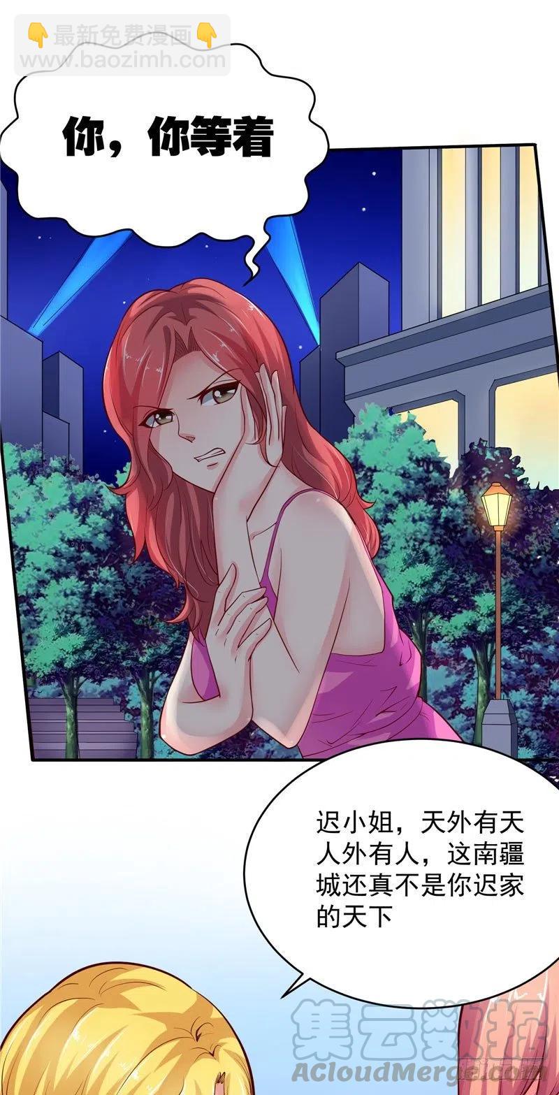 第62话 你高兴就好8